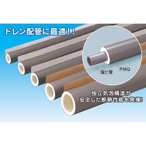 断熱パイプカバー ＜PMQ＞