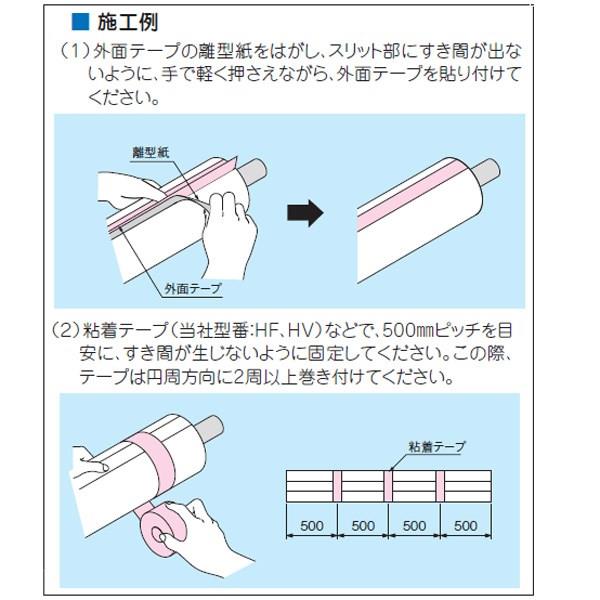 断熱パイプカバー ＜PMQ＞