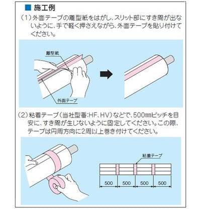 断熱パイプカバー ＜PMQ＞