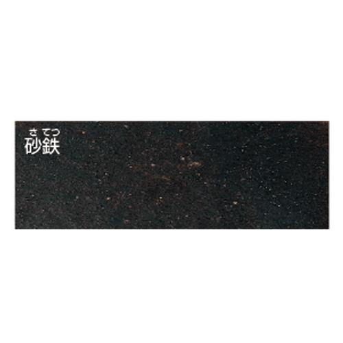 庭園水栓柱(砂鉄) ＜624-146＞