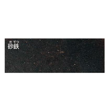 庭園水栓柱(砂鉄) ＜624-146＞