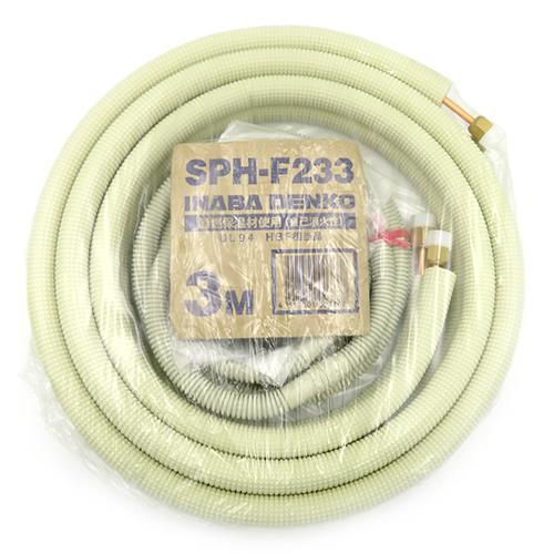 フレア配管セット ＜SPH-F23＞