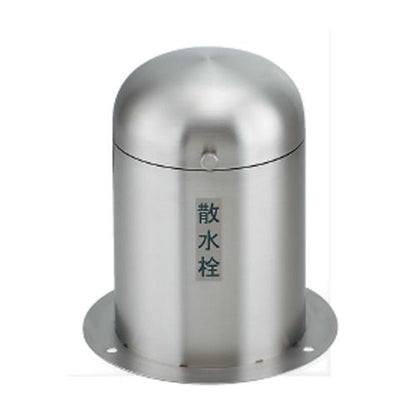 立型散水栓ボックス ＜626-138＞