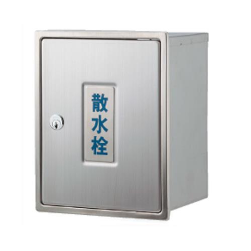 散水栓ボックス(カベ用・カギつき) ＜626-021＞