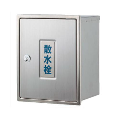 散水栓ボックス(カベ用・カギつき) ＜626-021＞