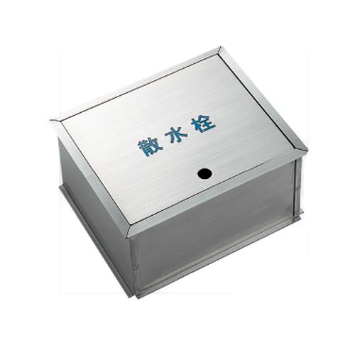 散水栓ボックス ＜626-133＞