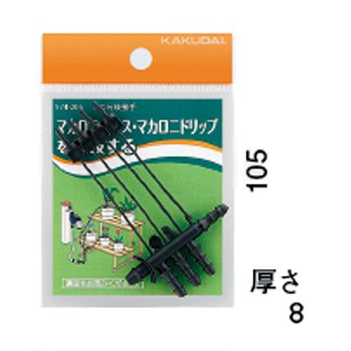 ミニ分岐接手 ＜574-205＞