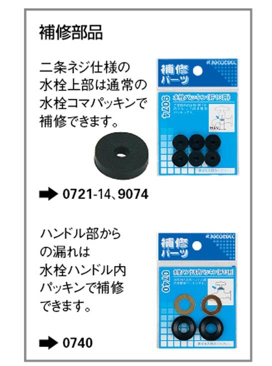 二条ネジスピンドル(固定コマ) ＜792＞