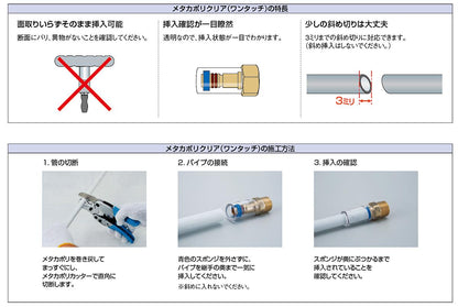 メタカポリクリアユニオン(ワンタッチ) ＜615-253＞