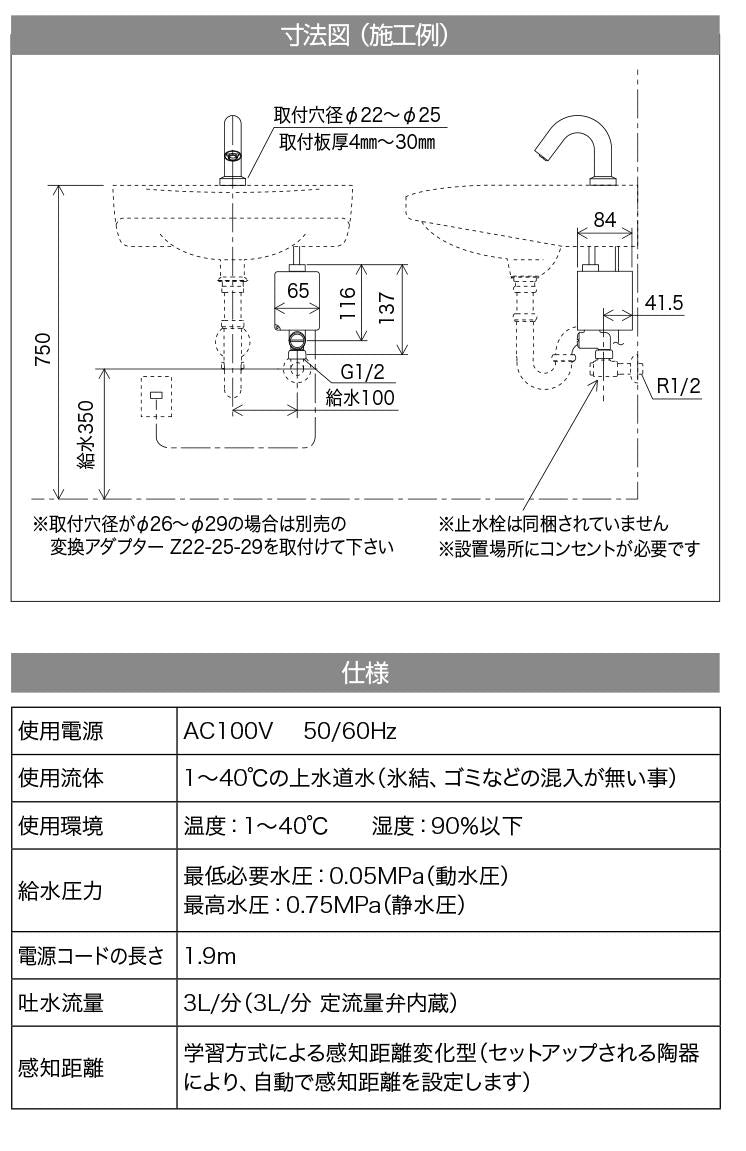 センサー水栓 ＜E1700L3＞