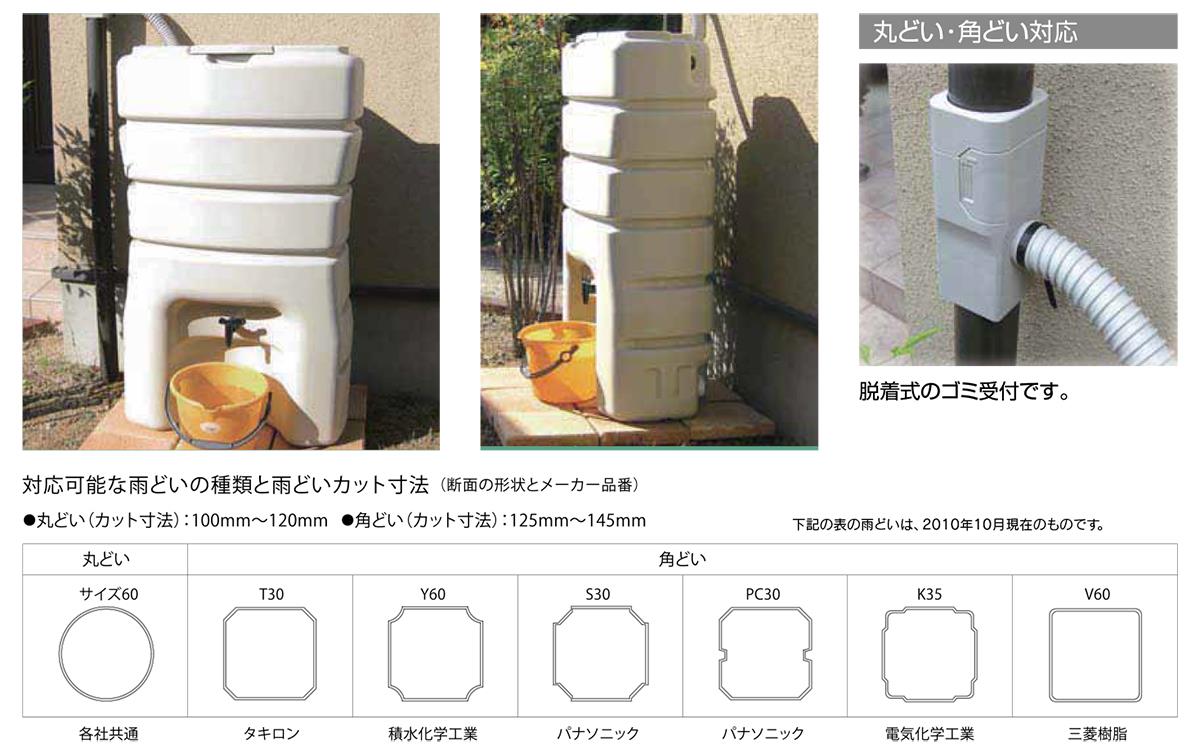 雨水タンク ＜KRS1401＞