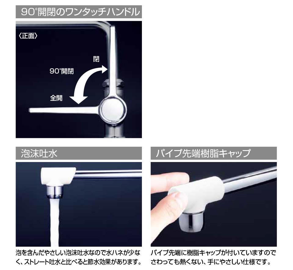ワンタッチハンドル付泡沫立形自在水栓 ＜K1802F＞