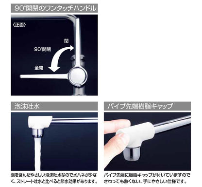 ワンタッチハンドル付泡沫立形自在水栓 ＜K1802F＞
