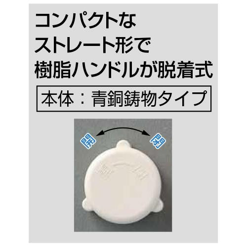 ストレート形止水栓 ＜K1001＞