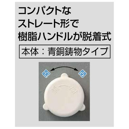 ストレート形止水栓 ＜K1001＞
