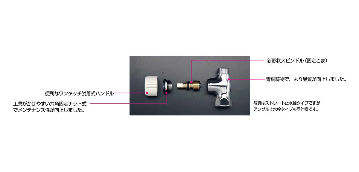 ストレート形止水栓 ＜K1001＞