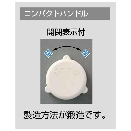 アングル形止水栓(ステンレス製給水管) ＜LK112L＞