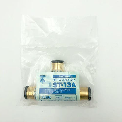 チーズジョイント Sタイプ継手 ＜ST＞