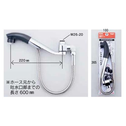 キッチンシャワーパイプ13(1/2)用・グレ-ヘッド ＜PZ5000FHPB＞