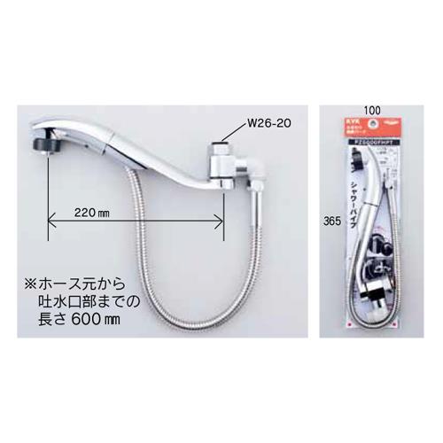 キッチンシャワーパイプ13(1/2)用・メッキヘッド ＜PZ5000FHPT＞