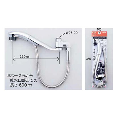 キッチンシャワーパイプ13(1/2)用・メッキヘッド ＜PZ5000FHPT＞