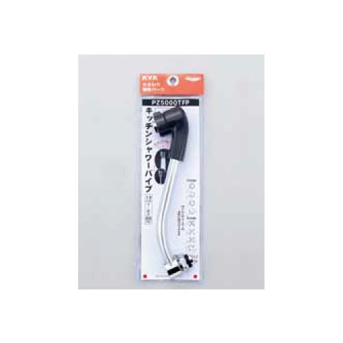 キッチンシャワーパイプ13(1/2)用 ＜PZ5000TFP＞