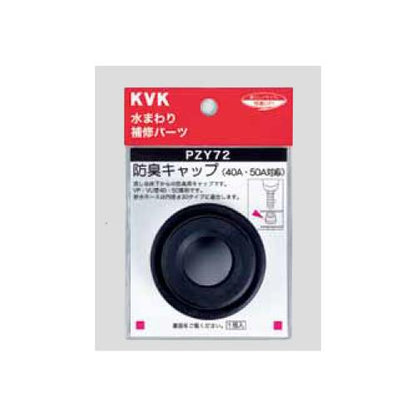防臭キャップ ＜PZY72＞