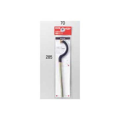 台付1ツ穴シングルレバー カートリッジ取り外し工具(パック有) ＜PG26＞