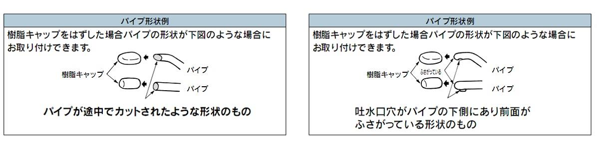 パイプ先端部一式 ビス有 ＜PZK66D2＞