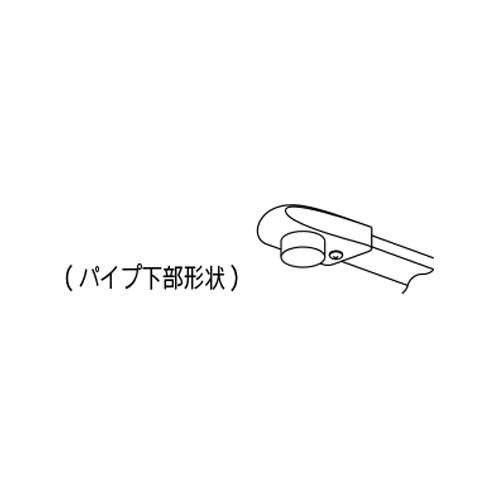 パイプ先端部一式 ビス有 ＜Z560C＞