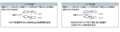 パイプ先端部一式 ＜Z560D＞