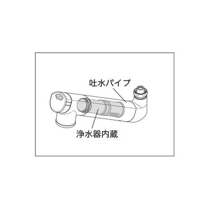 浄水器内蔵吐水パイプ13(1/2)用 ＜ZS202N＞