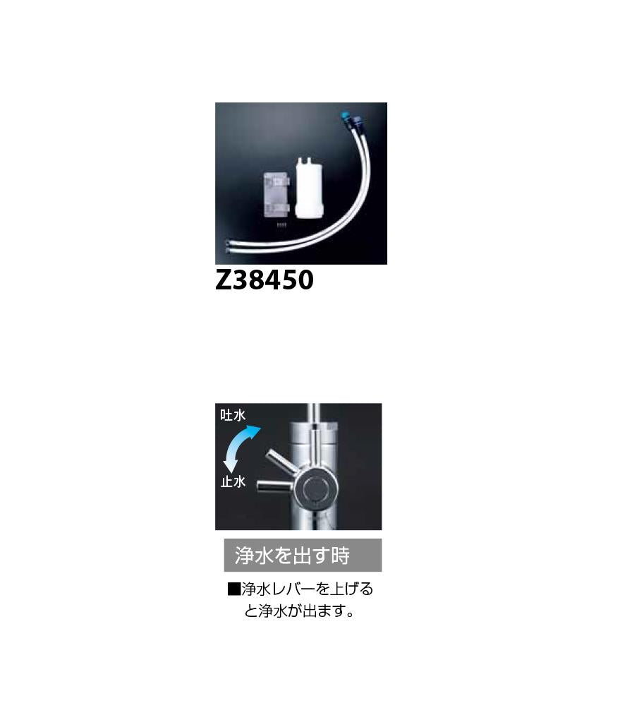 浄水器付水栓 ＜K1620GNS＞