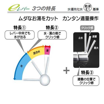 浄水器付シングルレバー式シャワー付混合栓 ＜KM6081EC＞