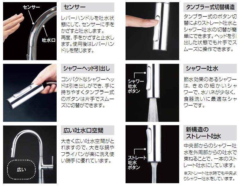 流し台用シングルレバー式シャワー付混合栓(センサー付) ＜KM6071EC＞