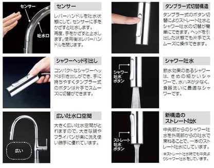 流し台用シングルレバー式シャワー付混合栓(センサー付) ＜KM6071EC＞