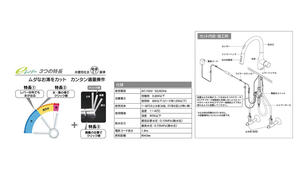 流し台用シングルレバー式シャワー付混合栓(センサー付) ＜KM6071EC＞