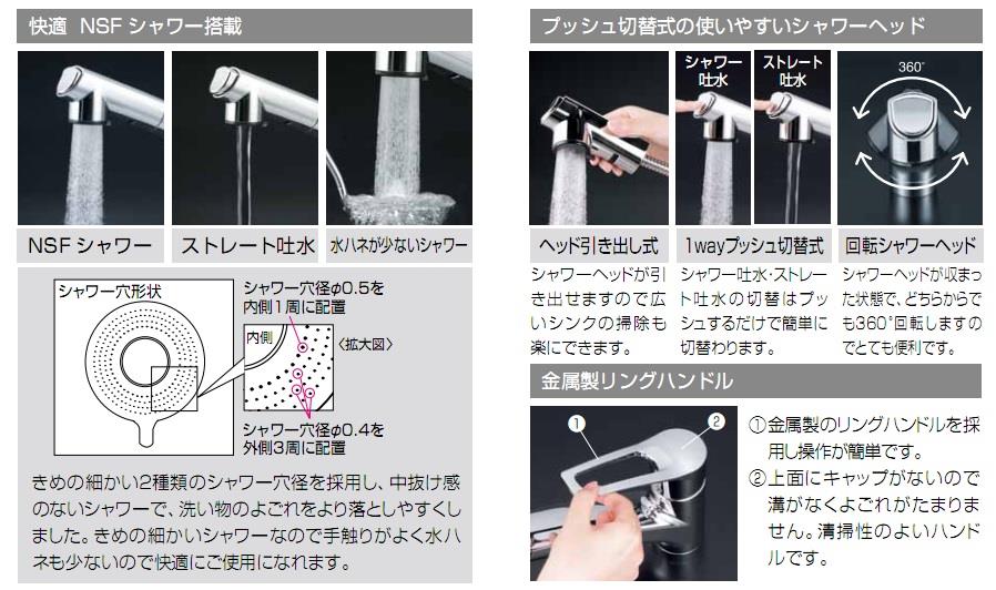 流し台用シングルレバー式シャワー付混合栓 ＜KM5021TCK＞