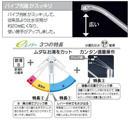 流し台用シングルレバー式混合栓 ＜KM5211TEC＞