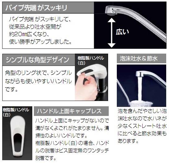 流し台用シングルレバー式混合栓 ＜KM5211＞