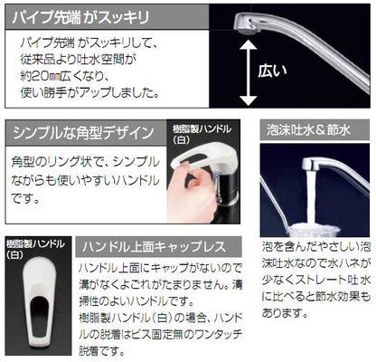 流し台用シングルレバー式混合栓 ＜KM5211＞