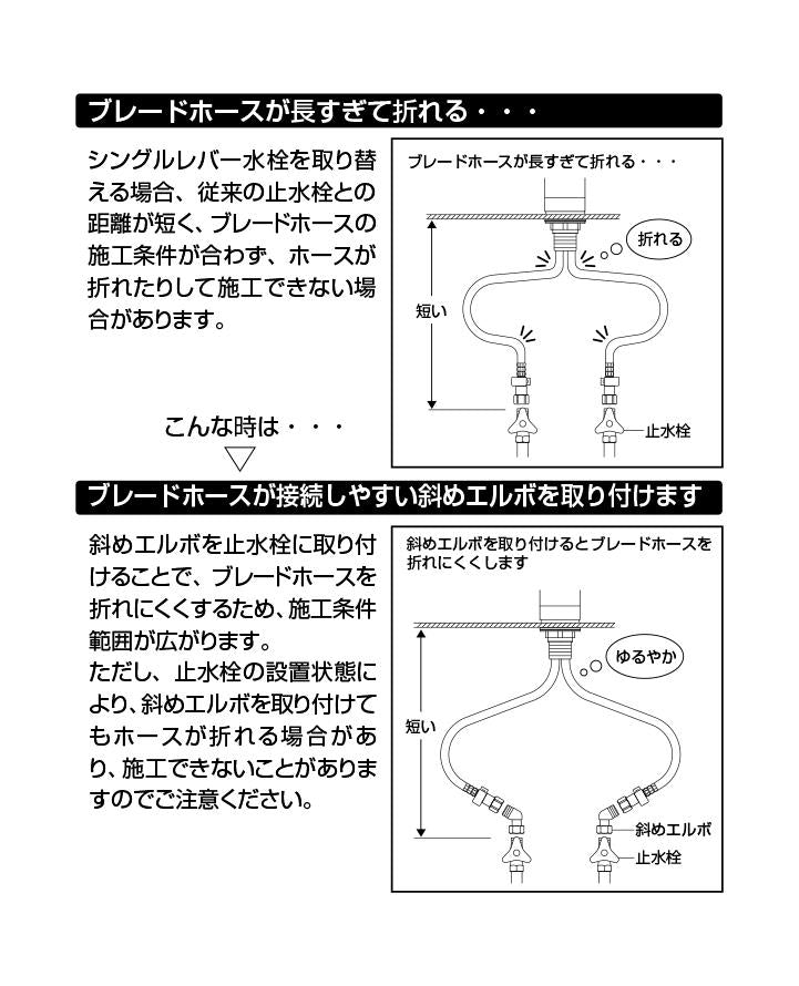 斜めエルボ ＜ZS511＞