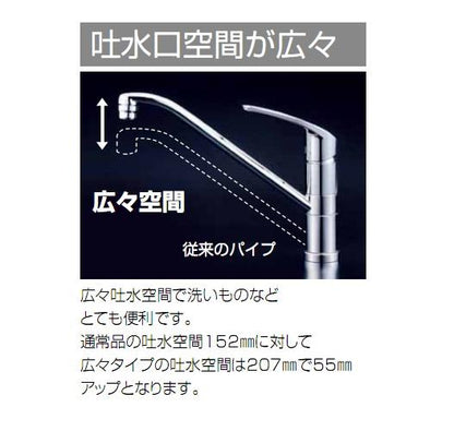 流し台用シングルレバー式混合栓 ＜KM5051T＞