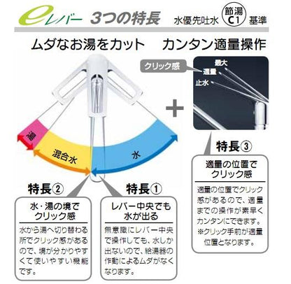 流し台用シングルレバー式シャワー付混合栓 ＜KM5011TFEC＞