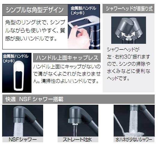 流し台用シングルレバー式シャワー付混合栓 ＜KM5211TF＞