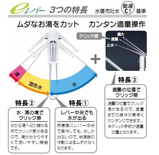 流し台用シングルレバー式混合栓 ＜KM5011TV12EC＞