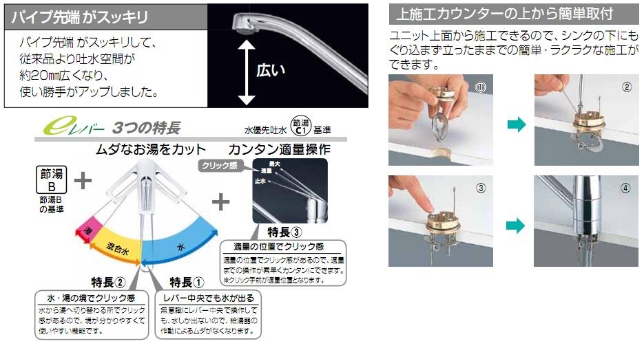 流し台用シングルレバー式混合栓 ＜KM5211JTEC＞