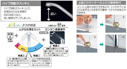 流し台用シングルレバー式混合栓 ＜KM5211JTEC＞