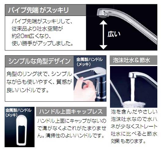 流し台用シングルレバー式混合栓 ＜KM5211JT＞