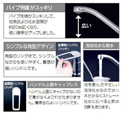 流し台用シングルレバー式混合栓 ＜KM5211JT＞